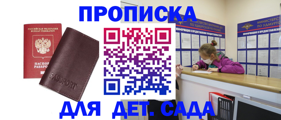 найти адрес прописки в Голицыно