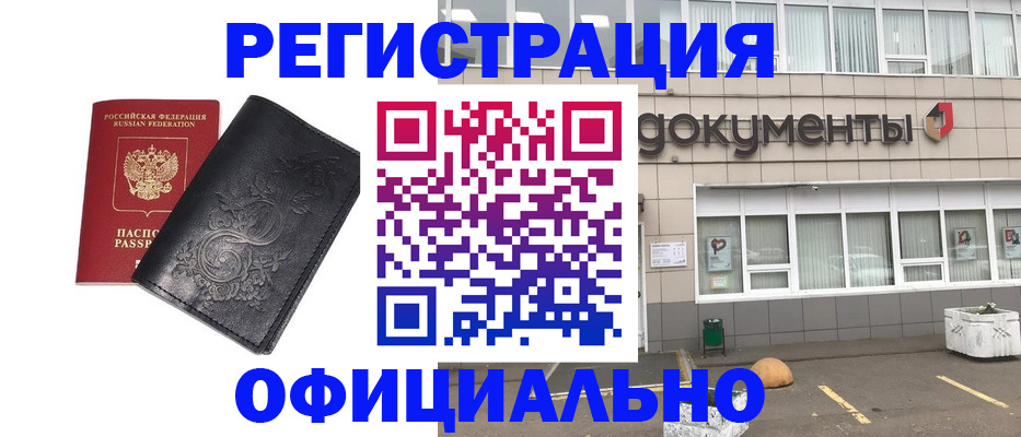 временная регистрация госуслуги в Голицыно