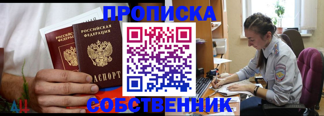 временная регистрация надежно в Голицыно