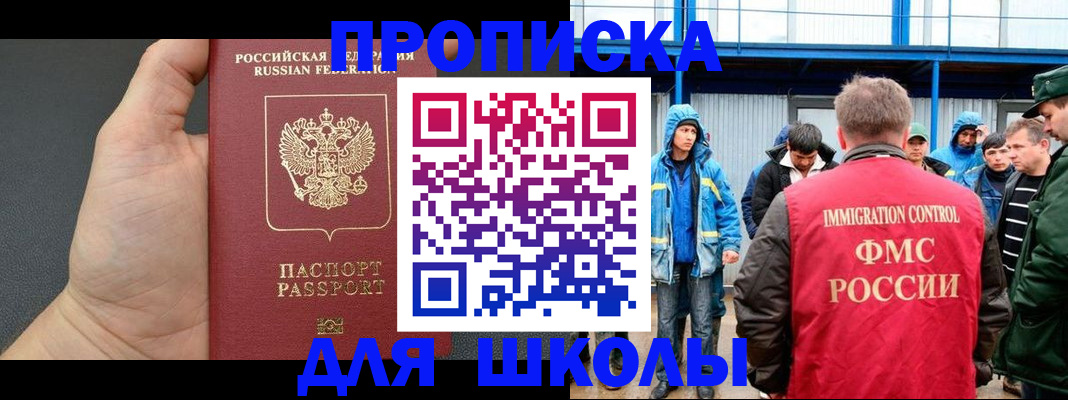 регистрация для дет. сада в Голицыно